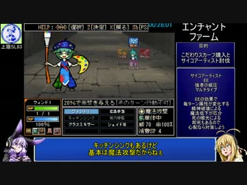 エンチャントファームrta ノーマルed 33分01秒 パート1 2 ニコニコ動画