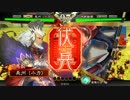 三国志大戦４　全国対戦動画 2　[攻守VS魏４]