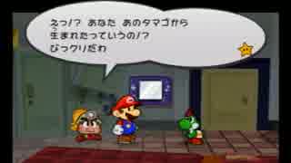 実況　ペーパーマリオＲＰＧ　part11