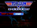 【2人実況】エスコン好きの友人のトップガン　Part1【GC企画第78弾】