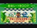 【ポケモンＳＭ】総合レートを○○でpart.5【アローラ】