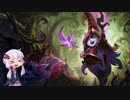 【LoL】ゆかりさんのあんらんぐらし！ 一学期【VOICEROID実況】