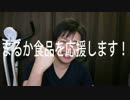 【義理チョコ！？】罰ゲームで義理チョコぺヤング食べてみた！