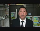 またNHK記者が逮捕　住居に侵入して女性に暴行しけがをさせた疑い
