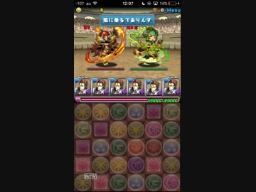 【パズドラ】双極の女神3 all藍染PT ソロクリア