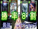 【シャドウバース】　勝率８割り越え　最強エイラセラフ　！！　