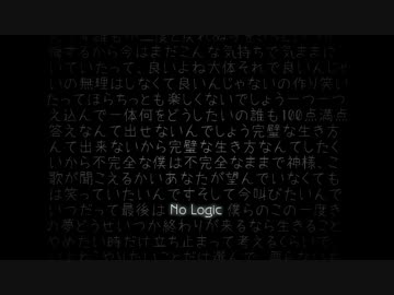 【ムニエル】 No logic 【歌ってみた】