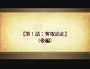 【.hack】.hack//New World　part 60【プレイ動画】