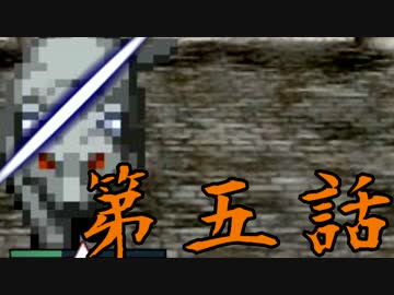 【初見】女、子供に容赦ない【妖刀伝】第五話