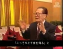 【日本語字幕付き】江澤民主席が香港の記者たちを叱る事件