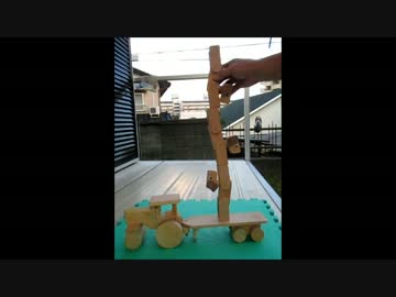 木のおもちゃ(ハラハラドキドキ)