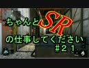 【CoD:BO3】史上最強の島根勢になろう【S＆D実況】♯２１