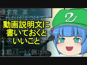【動画制作指南】動画説明文に書いておくといいこと