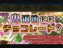 【実況】 今日から始まる害虫駆除物語 Part464【FKG】