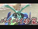 【実況】マリオカート8をすげえ楽しむわ59