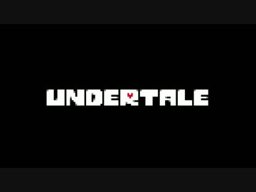 【実況】ケモナーが行く地下世界:1【Undertale】