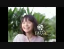 【宮崎あおい】 earth -music&ecology- CM超傑作選【全25種】