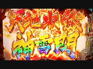 【パチンコ】 CR戦国乙女～花～　6斬目 【実機】　