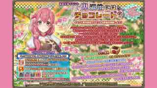 【花騎士】恋心秘める楽しい祭事 BGM 10分