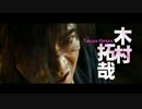 映画『無限の住人』予告編
