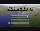 【Minecraft】バニラぼっちのサバイバル日記 part01