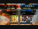 [三国志大戦] 八卦で頑張る 第04回 vs 覇者求 [四品下位]