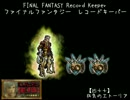 【FFRK】(ﾐｯｼｮﾝ)【凶++】ドクター・シド＆ルーク