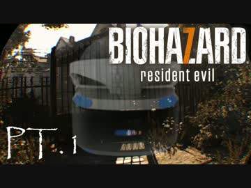 【PSVR】VR酔い耐性MAXでバイオハザード7実況プレイ Part1