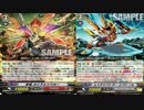 ゆるっとヴァンガード戦記G Part31