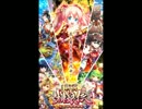 魔法使いと黒猫のウィズ BGM「新説桃娘伝 妖爺合戦誓助剣」