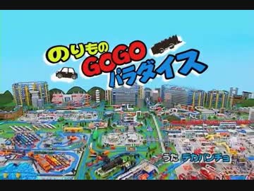 トミカとプラレールが全く気付かないうちにDaisuke