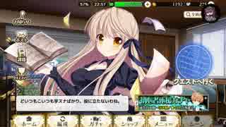 Rewrite ignis Memoria 序盤プレイ動画．1