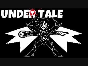 敵を-殺す-RPG　【Undertale Gルート】 実況 Part6