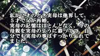 【ゆっくり怪談】霊視【怖い話】