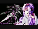 【ACFA】結月ゆかりのリンクス生活　10