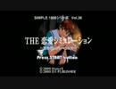 【だべりプレイ】SIMPLE1500シリーズ適当に「全部」やろう_13-1
