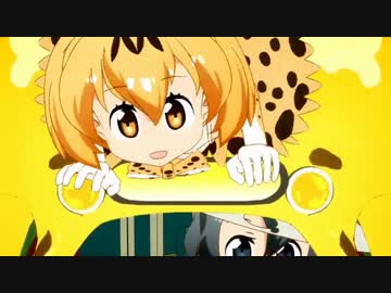【けものフレンズ】かうんとフレンズ【MAD】