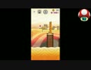 スーパーマリオラン実況は１日１分まで！ 54
