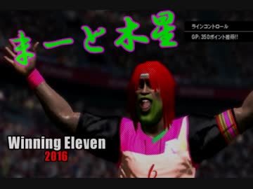 【サッカー編】　血沸き肉躍る漢の戦い其の1　【まーと木星】