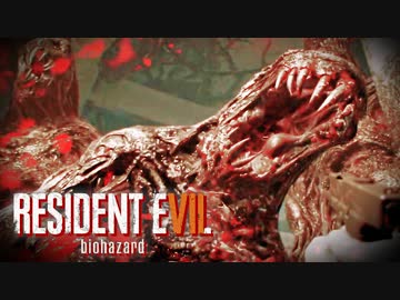 【実況】恐怖と狂気の新生バイオハザード【BIOHAZARD７】Part５