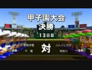 【パワプロ2016栄冠ナイン】ふんどし女子高校 激闘の記録　#9【実況】