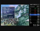 風来のシレン2 最果てへの道 99FTA 1時間16分59秒 Part3(Last)
