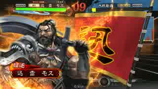 【三国志大戦4】　韓遂反逆ワラ その7　【三品上位】