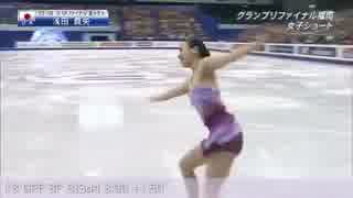 浅田真央 StSq集