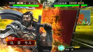 【三国志大戦4】　韓遂反逆ワラ その8　【三品上位】