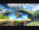 【スマブラWiiU】ガノンドロフ窓vsC・ファルコン窓7on7対抗戦【星取り】3/4