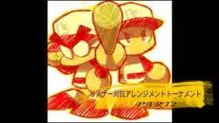 【Part2】イタリアンコネクションvs背水の侍ジャパン