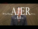 『赤穂浪士とシラス、ウシハク①』小名木善行　AJER2017.2.7(1)