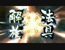 三国志大戦　低品の動画 7 白馬ｖｓ２色ワラ？（相手視点）