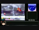 [RTA] 星のカービィ 参上ドロッチェ団 100% 1:15:30 part2/4
